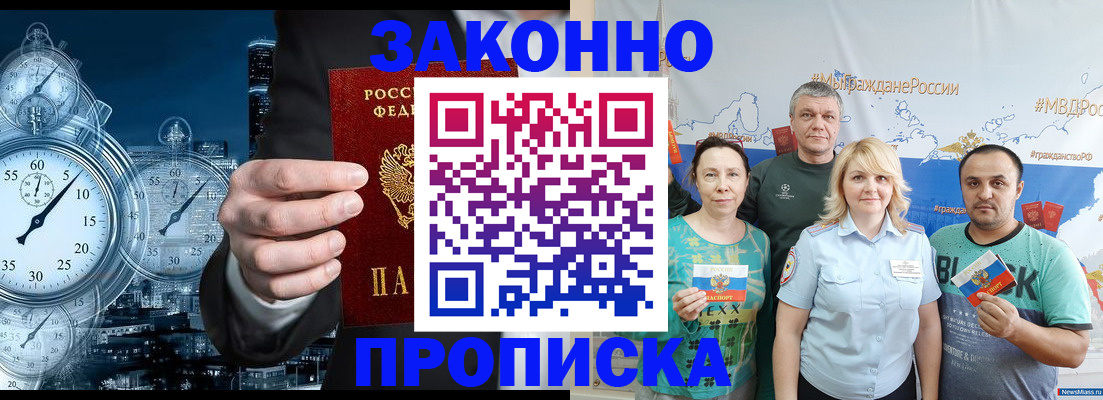 прописка штамп в Воткинске
