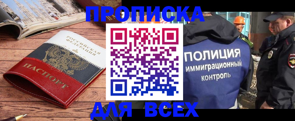 миграционный учет в Воткинске