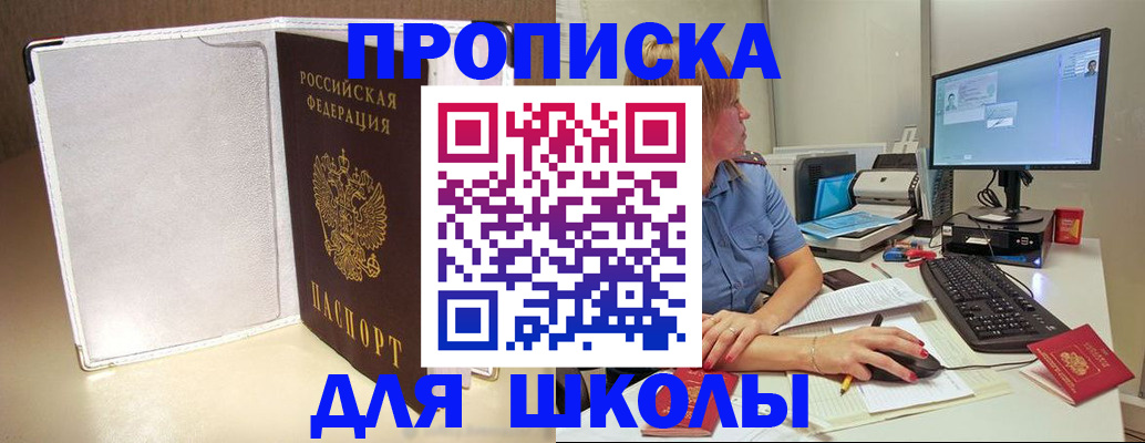 прописка для кредита в Воткинске