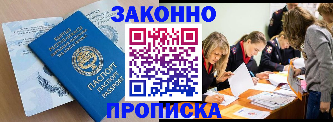 прописка гарантия в Воткинске